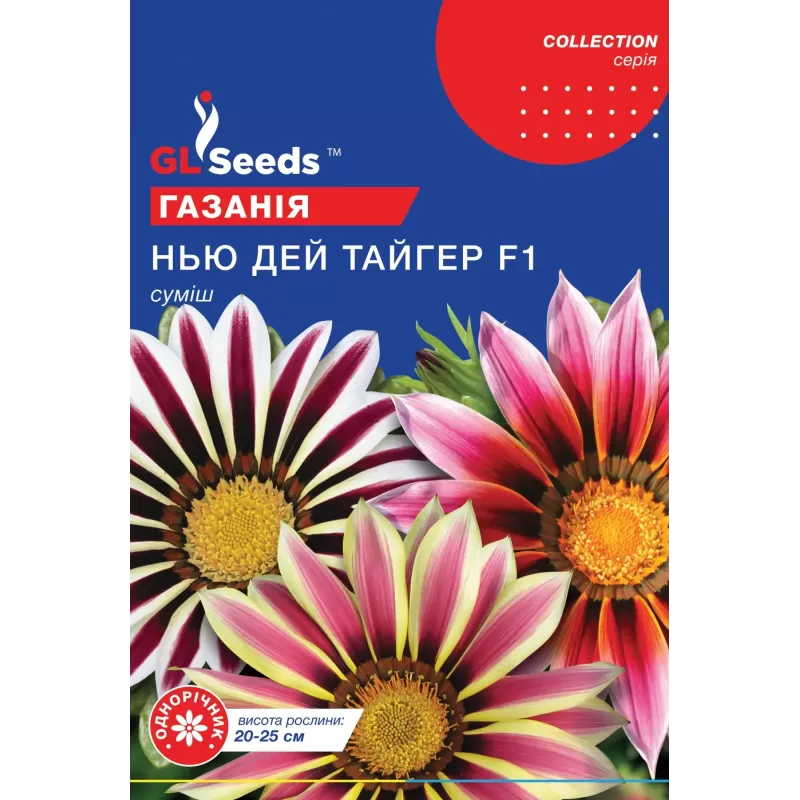 Газанія Нью Дєй Тайгері міх 5шт GL Seeds
