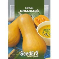 Гарбуз Арабський 20г SeedEra