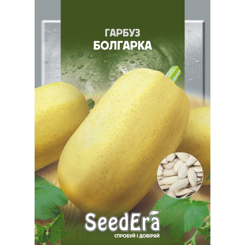 Гарбуз Болгарка 2г SeedEra