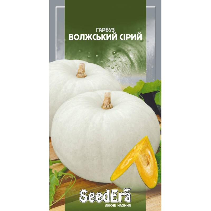 Гарбуз Волжський Сірий 3г SeedEra