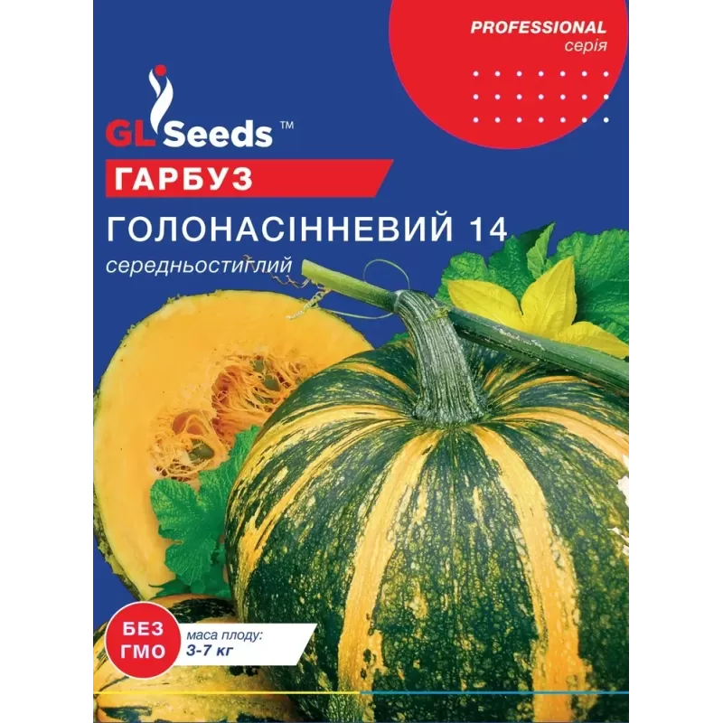 Гарбуз Голонасінний 10г  GL Seeds