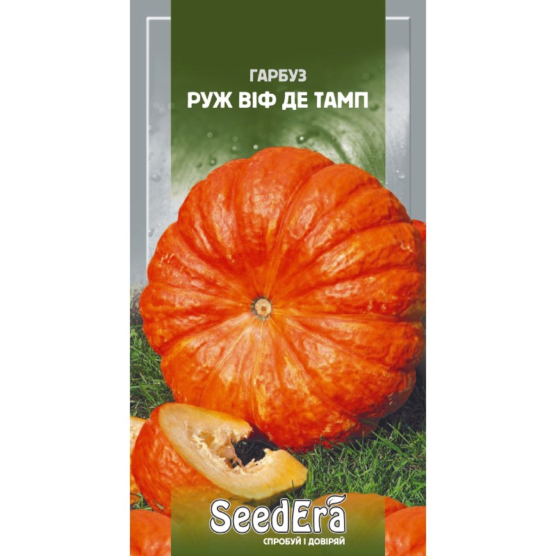 Гарбуз  Руж віф де тамп 2г SeedEra