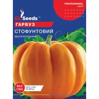 Гарбуз Стофунтовий 15г  GL Seeds
