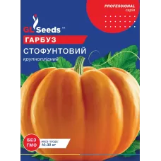 Гарбуз Стофунтовий 15г  GL Seeds