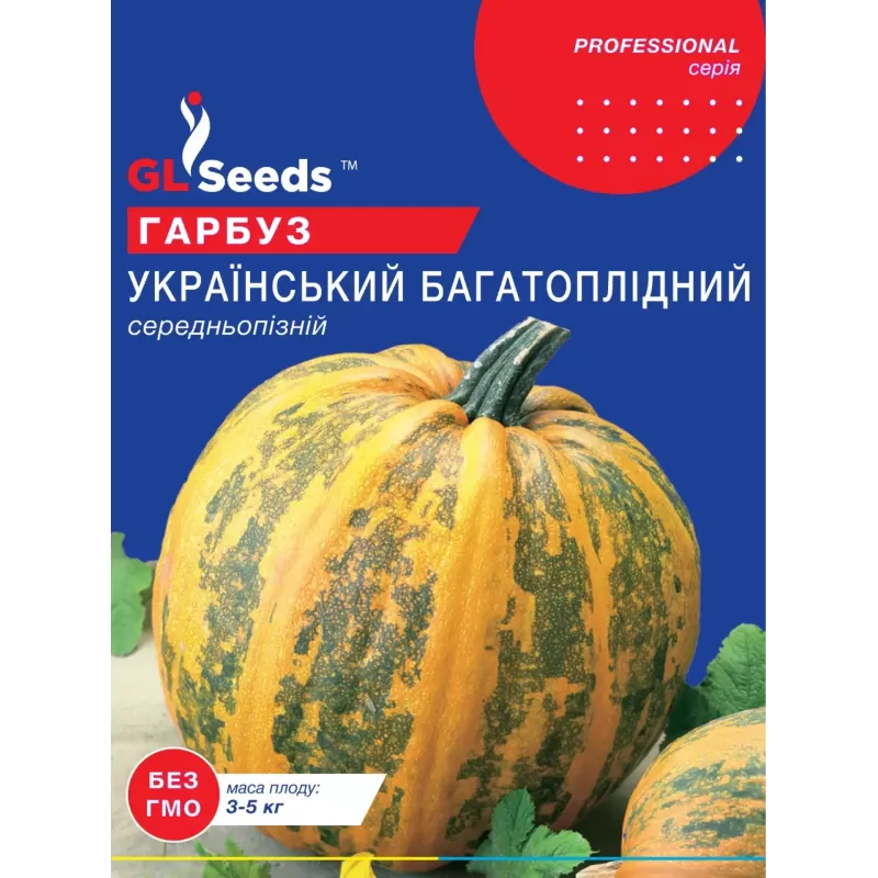 Гарбуз Український Багатоплідний 10г  GL Seeds