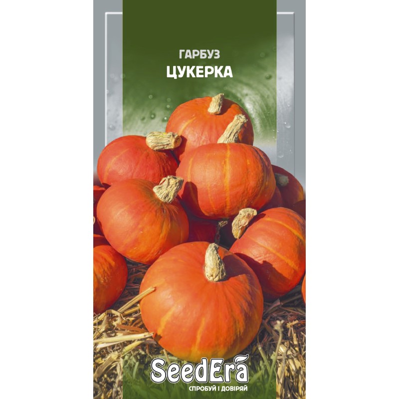 Гарбуз Цукерка 3г SeedEra