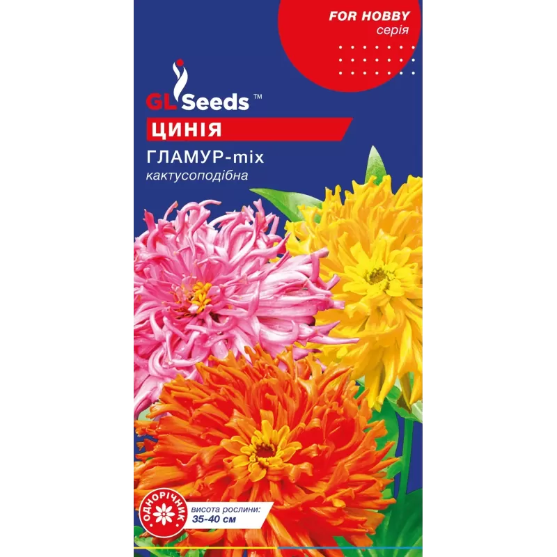 Цинія Гламур-mix  0,4г  GL Seeds