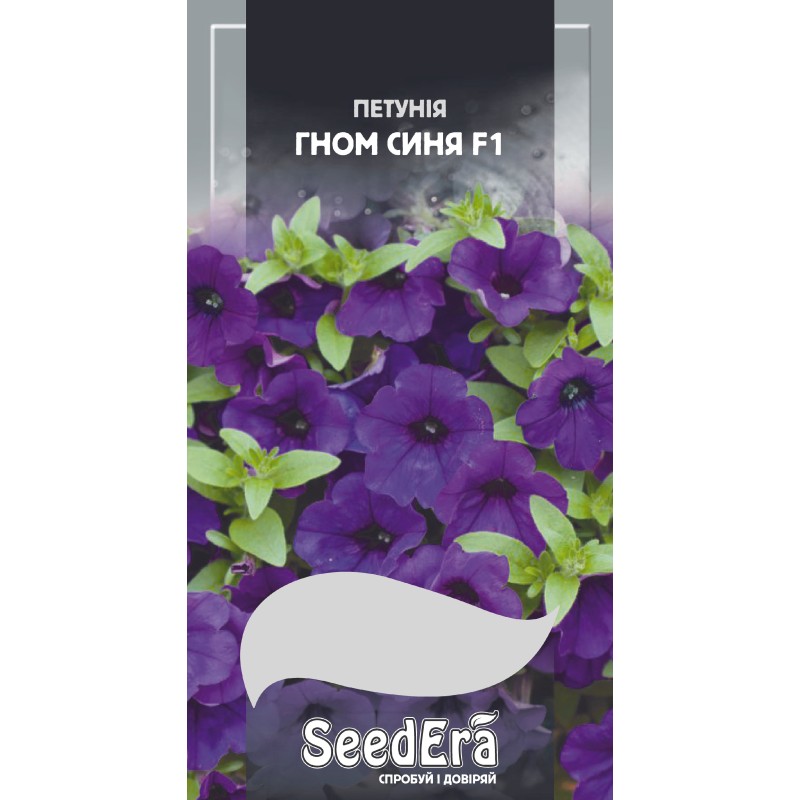 Петунія Гном Синя F1 10шт SeedEra
