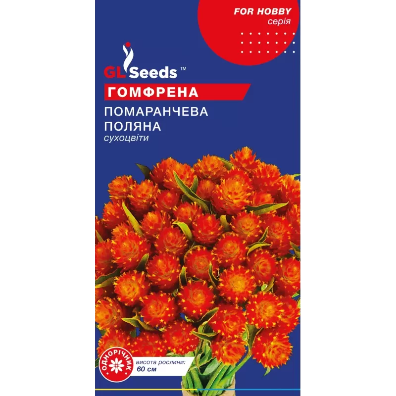 Гомфрена Помаранчева Поляна 0.1г   GL Seeds
