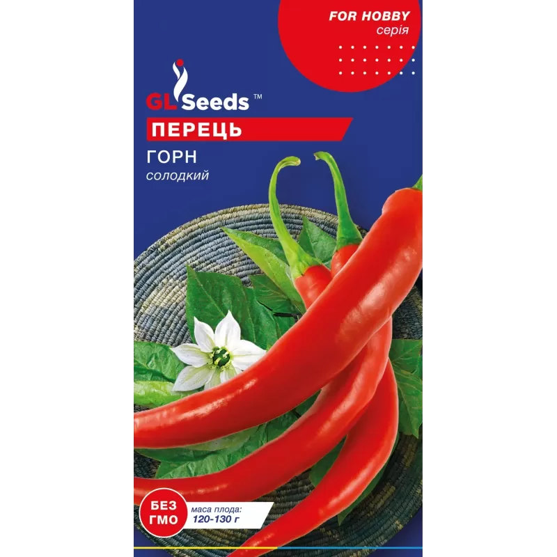 Перець Горн 0,25г  GL Seeds