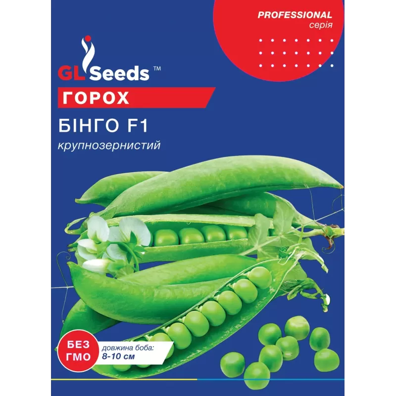Горох Бінго F1 50 г  GL Seeds