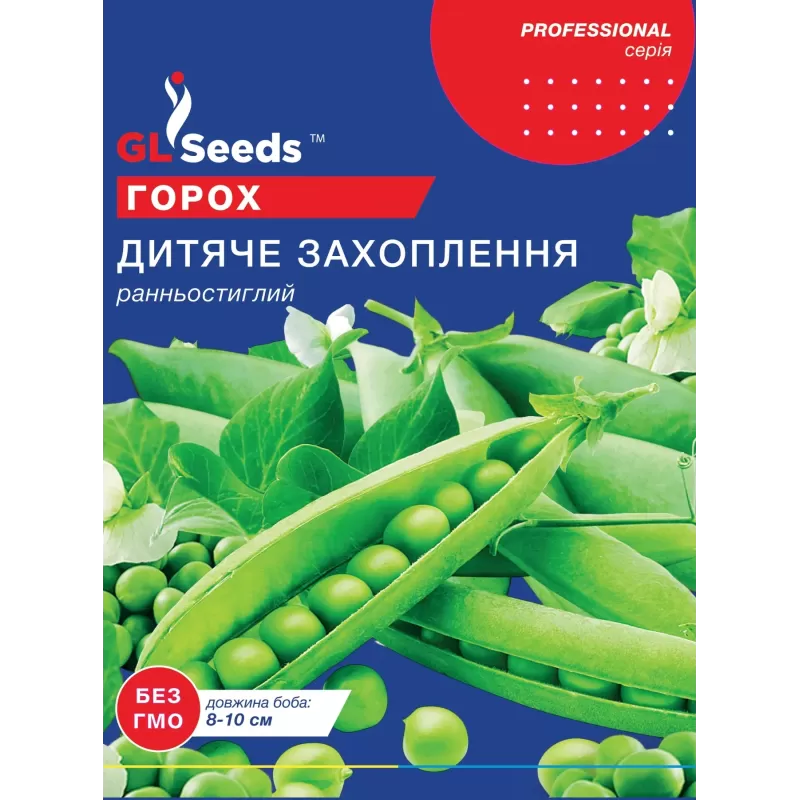 Горох Дитяче Захоплення 50 г  GL Seeds