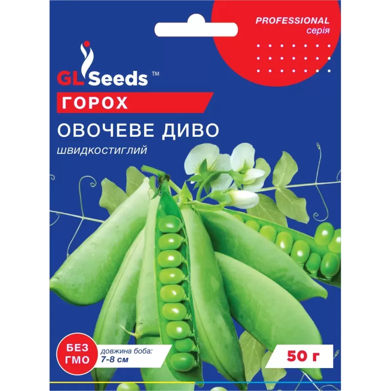 Горох Овочеве Диво 50г GL Seeds