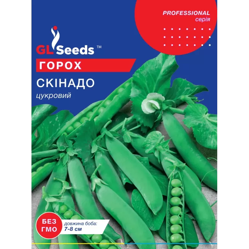 Горох Скінадо 30г GL Seeds