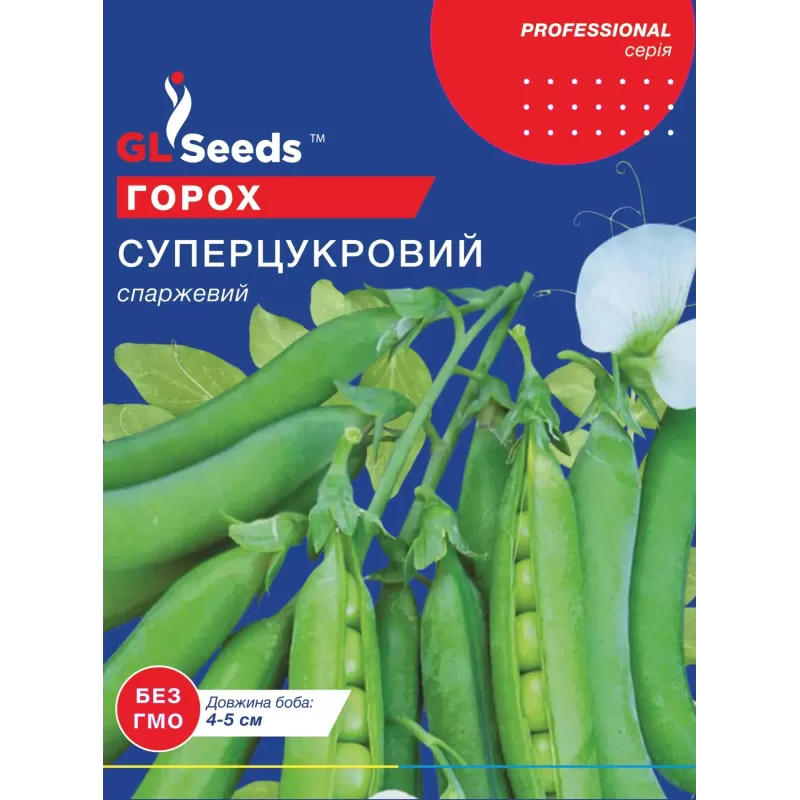 Горох Суперцукровий 30г GLSeeds