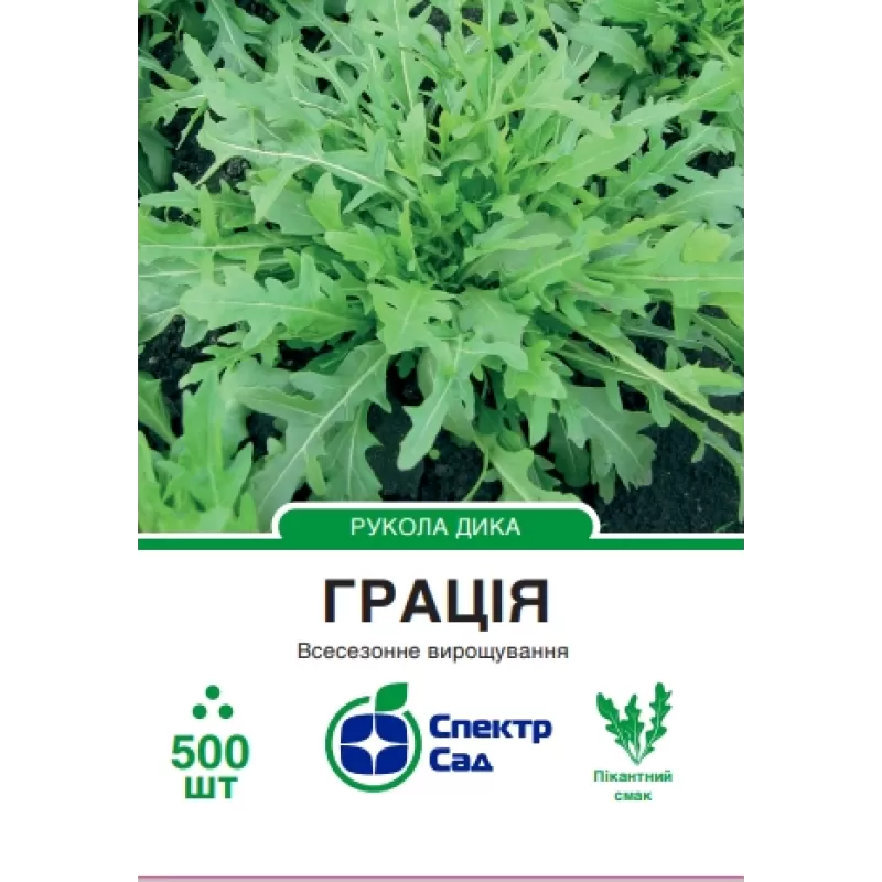 Рукола Грація 500шт  Спектр Сад