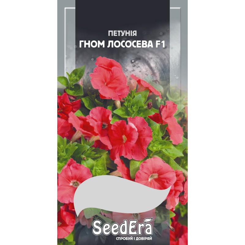 Петунія Гном Лососева F1 10шт SeedEra