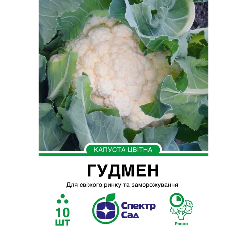 Капуста цвітна Гудмен F1 10шт  Спектр Сад