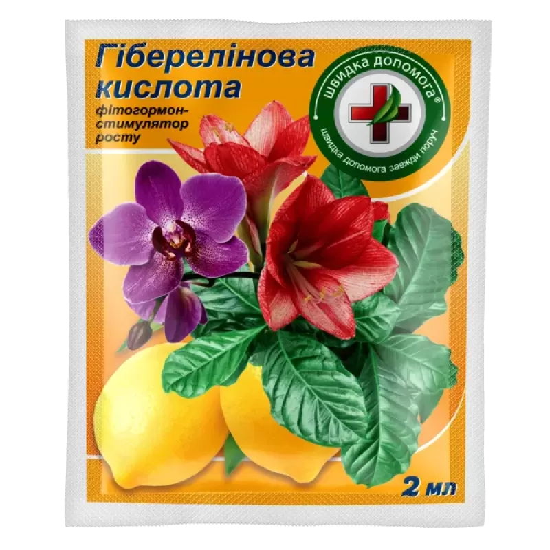 Швидка допомога Гіберлінова кислота  2мл.