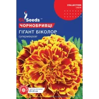 Чорнобривці Гігант Біколор 0,25г  GL Seeds