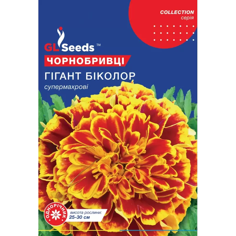 Чорнобривці Гігант Біколор 0,25г  GL Seeds