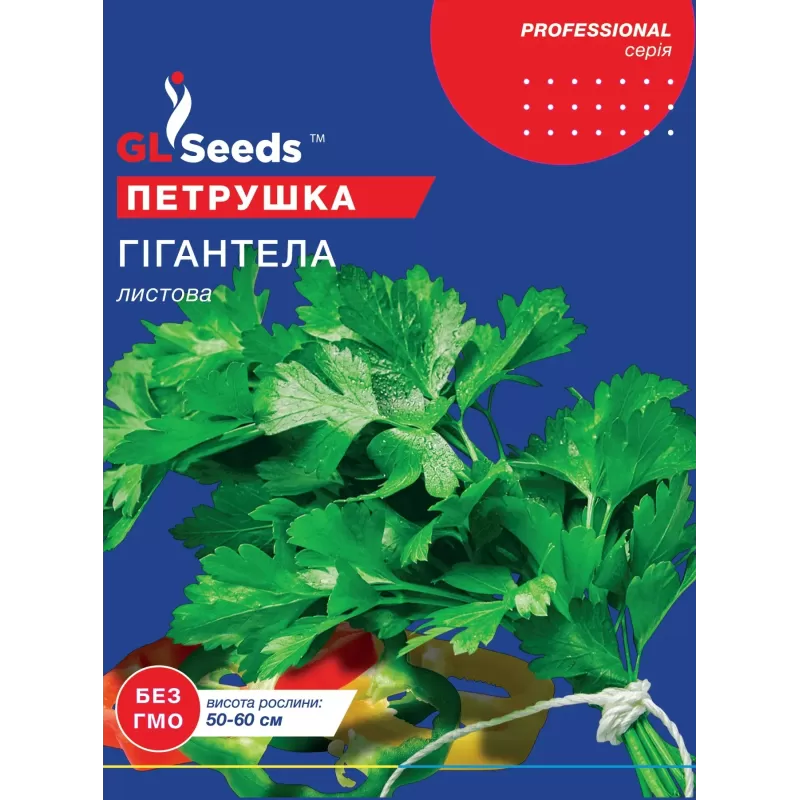 Петрушка Гігантела 20г  GL Seeds