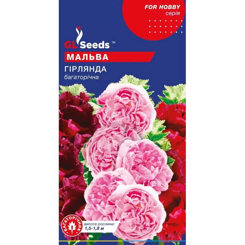 Мальва Гірлянда 0,5г  GL Seeds