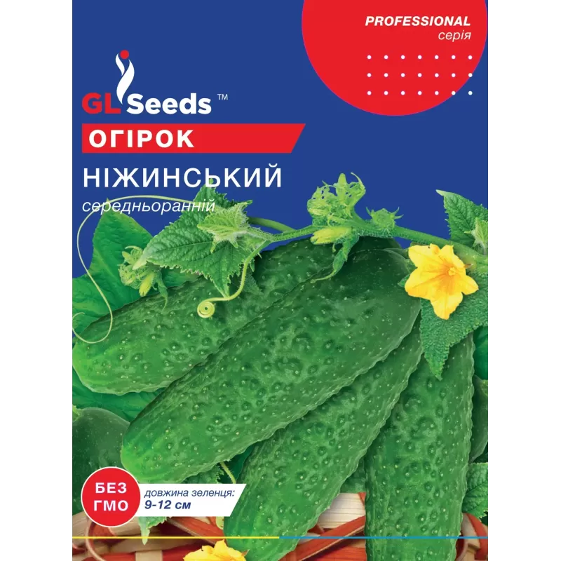 Огірок Ніжинський 5г  GL Seeds
