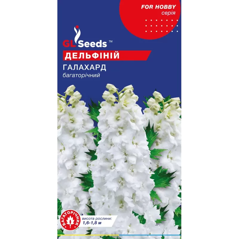 Дельфіній Галахард 0,1г  GLSeeds