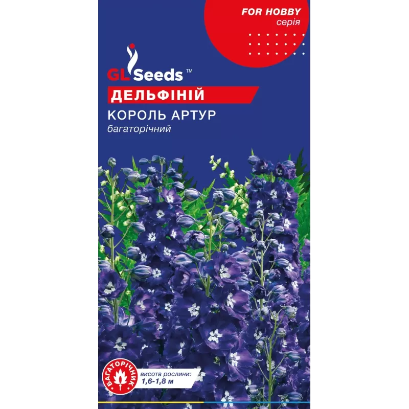 Дельфіній Король Артур 0,1г  GLSeeds