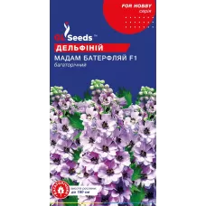 Дельфіній Мадам Батерфляй  0,1г  GLSeeds