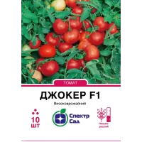 Томат Джокер F1  10шт  Спектр Сад