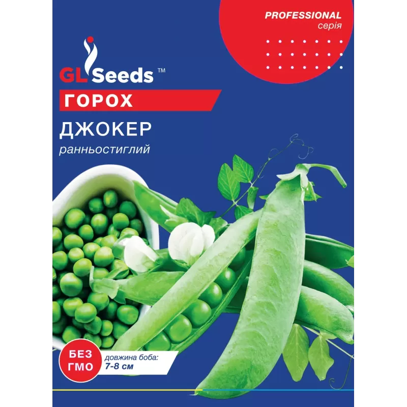 Горох Джокер 50 г  GL Seeds