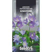 Дзвоник персиколистний Блакитний 0,2г SeedEra