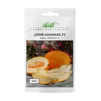 Диня Анамакс 8шт Професійне насіння