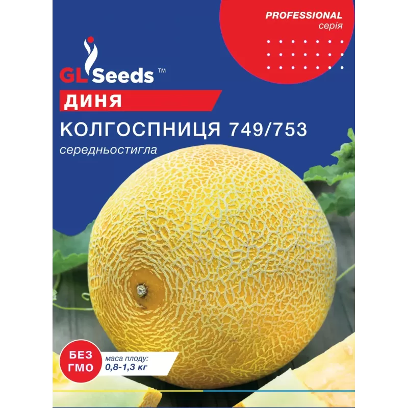 Диня Колгоспниця 10г  GL Seeds