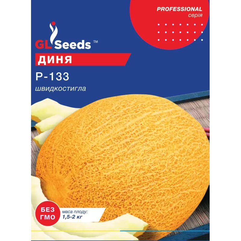 Диня Р-133  рання 10г  GL Seeds