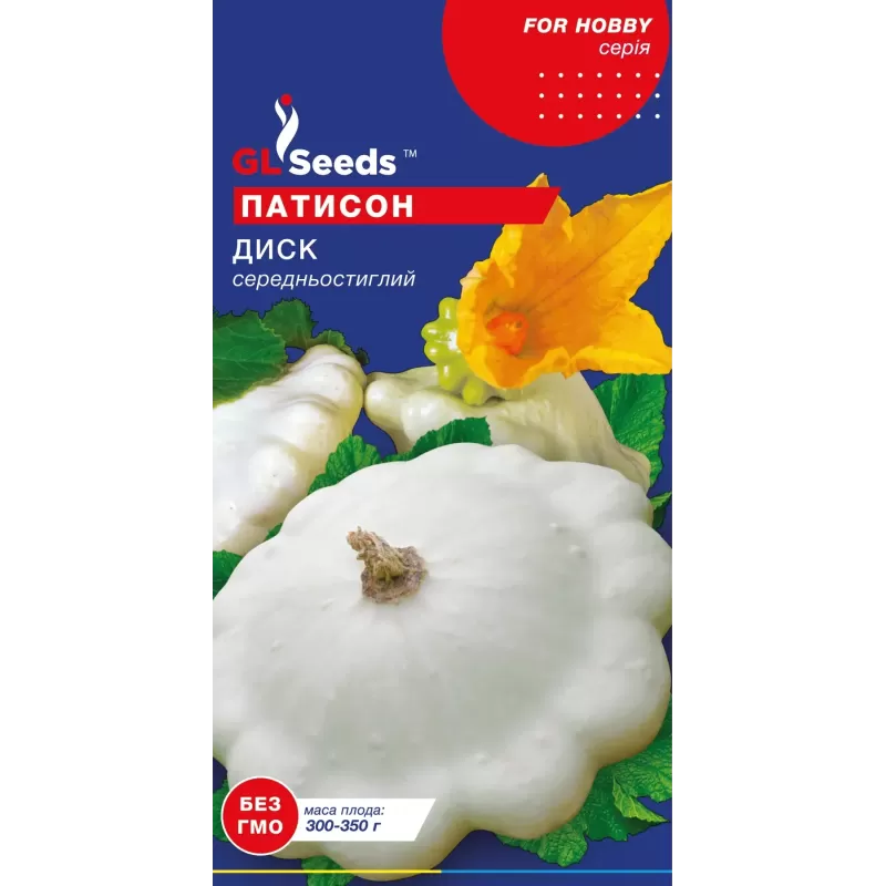 Патисон Диск Білий 3г  GL Seeds