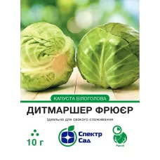 Капуста Дитмаршер Фрюєр F1 10г  Спектр Сад