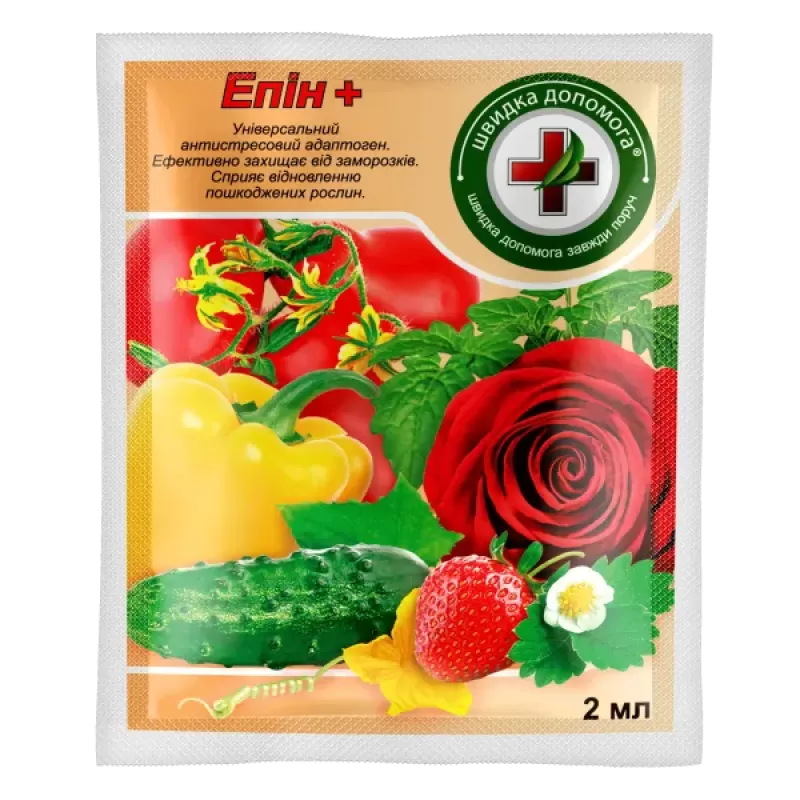 Швидка допомога Епін +  2мл.