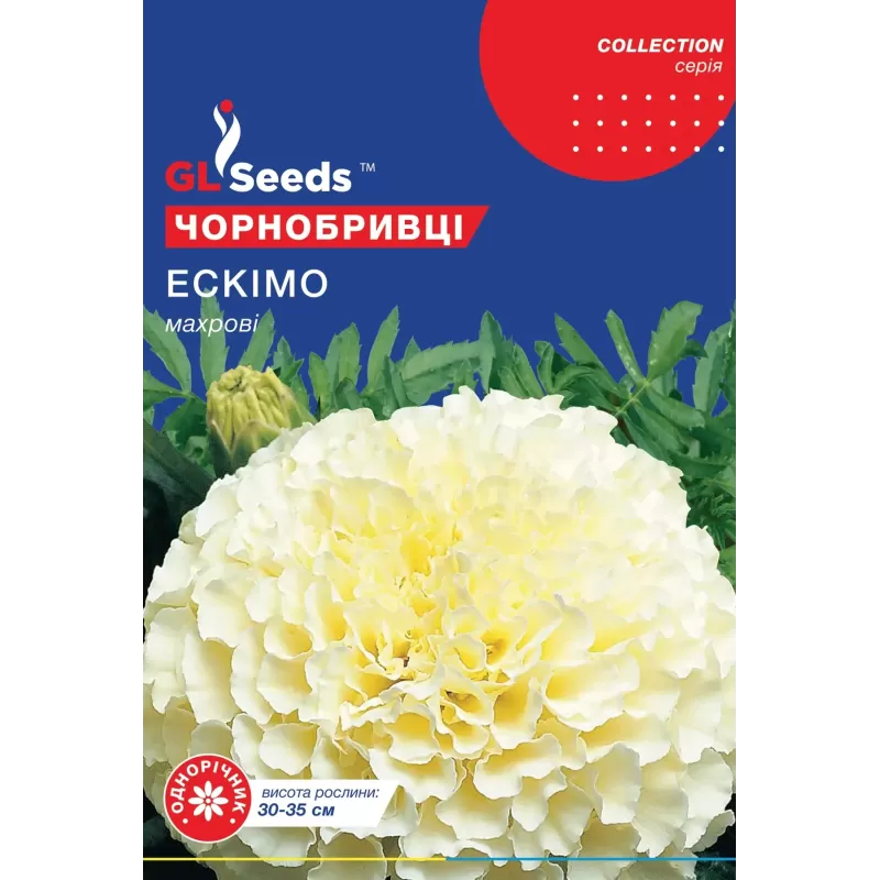 Чорнобривці Ескімо Махрові 0,1г  GL Seeds