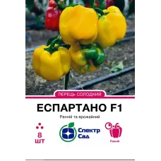 Перець Еспартано F1 8шт  Спектр Сад