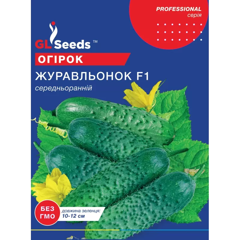 Огірок Журавльонок 5 г  GL Seeds