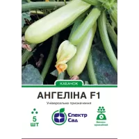 Кабачок Ангеліна 5шт  Спектр Сад