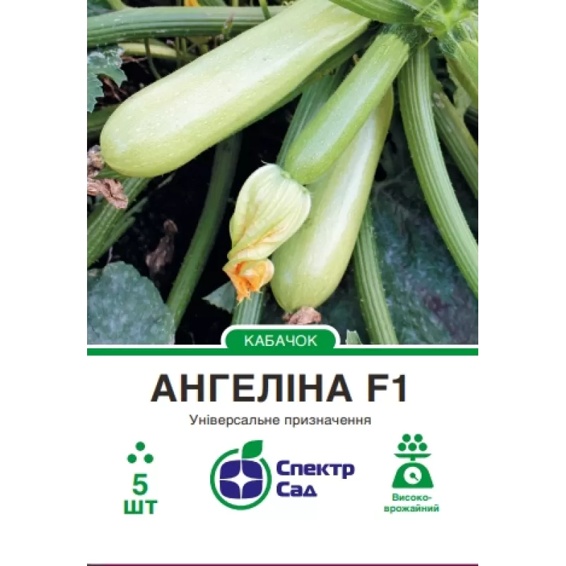 Кабачок Ангеліна 5шт  Спектр Сад