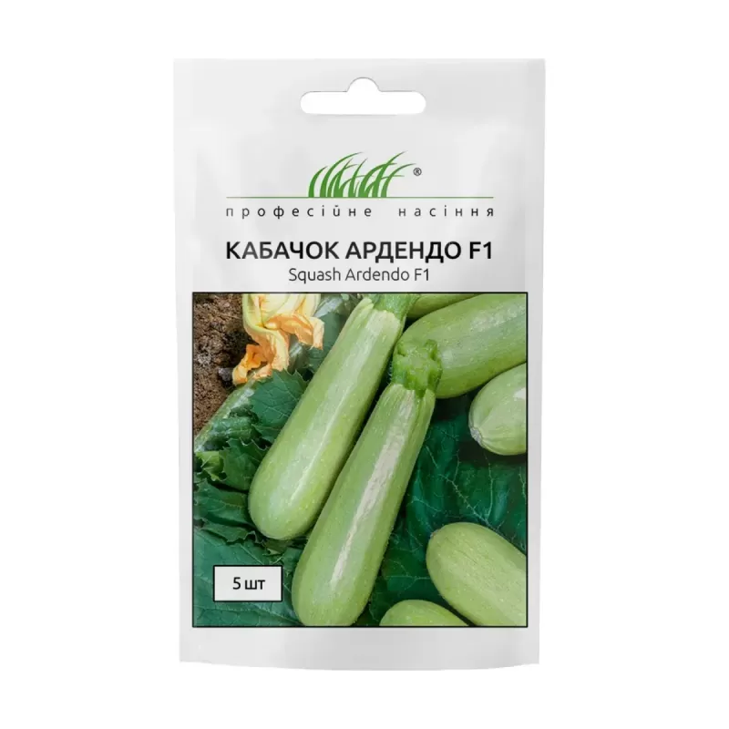 Кабачок Ардендо 5шт Професійне насіння