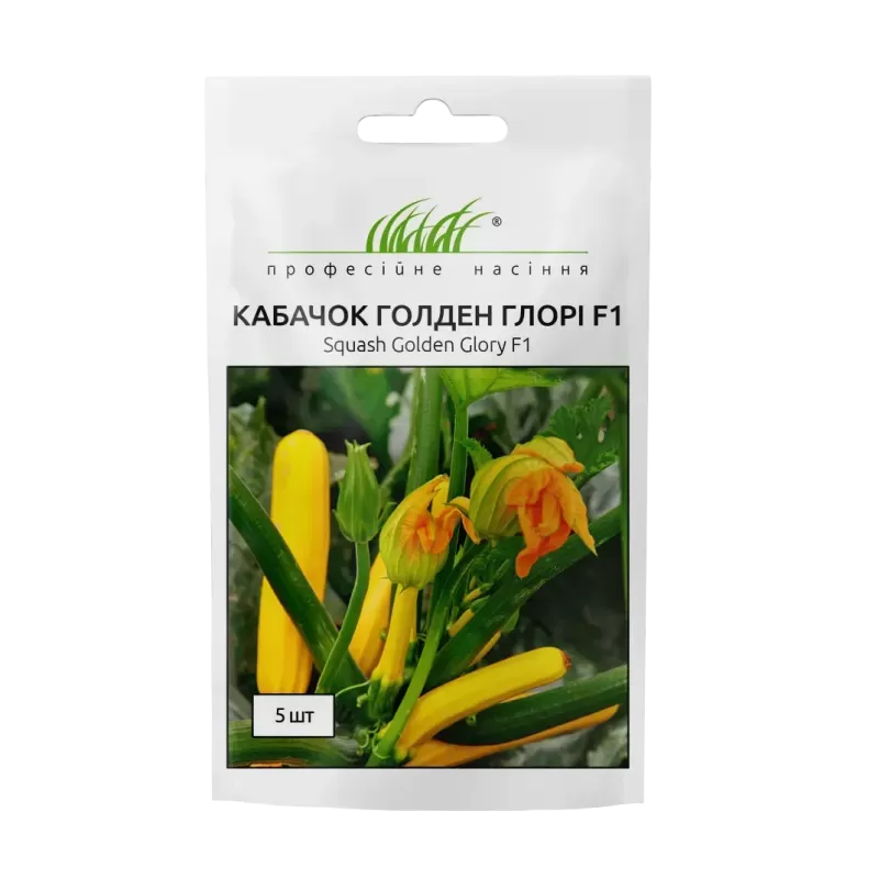 Кабачок Голден Глорі 5шт Професійне насіння