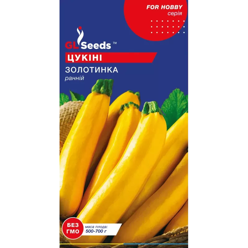 Кабачок Золотинка Цукіні 3г  GL Seeds
