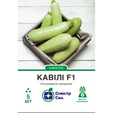 Кабачок Кавілі 5шт  Спектр Сад