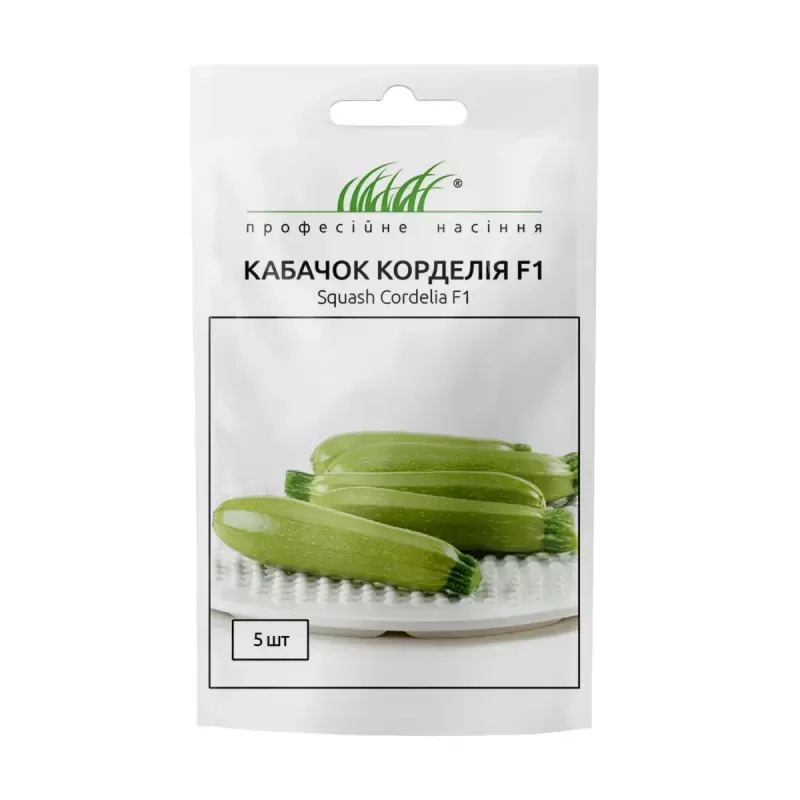 Кабачон Корделіяі 5шт Професійне насіння